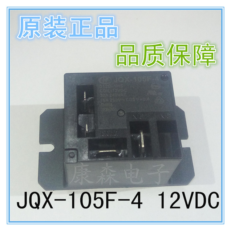 JQX-105F-4-12VDC-1HS high power 30A DC normally open 4 plug normally open air conditioner main panel relay