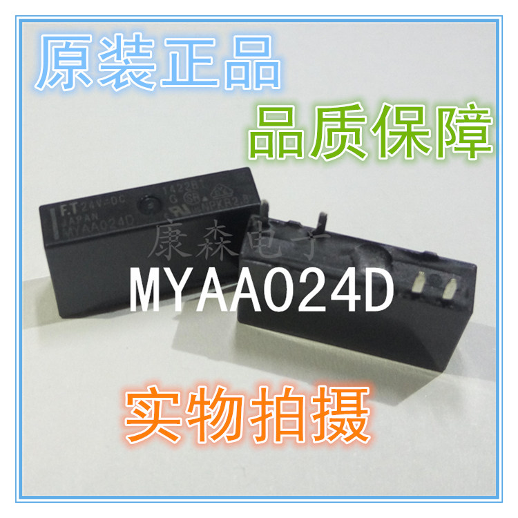 Fujitsu MYAA024D normally open 4-pin 5A small Mitsubishi OMRON Xinjie PLC control relay 24VDC
