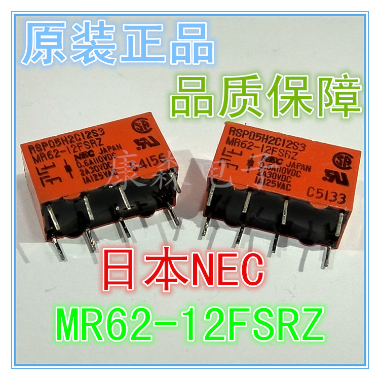 MR62-12FSRZ micro-small 2A DC DC voltage 12V control 8-foot two sets of conversion signal relay-Taobao
