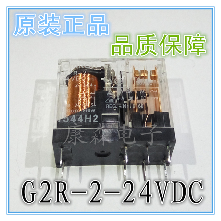 OMRON OMRON G2R-2-24VDC two groups convert 5A DC 8 feet transparent small power relay