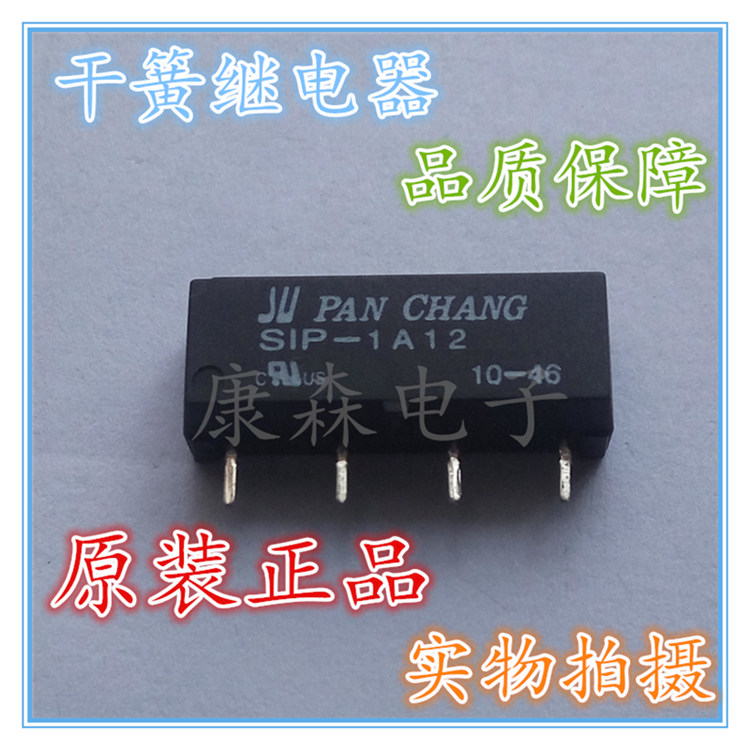 SIP-1A12 Normally Open 4 Pin Micro Small 12VDC Control Silent Signal Magnetic Reed Reed Relay