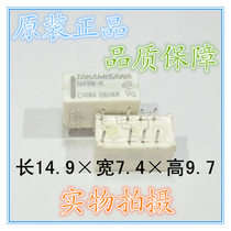 NA9W-K double knife 8 pin two sets of conversion sensitive micro DC DC 9V voltage control signal relay