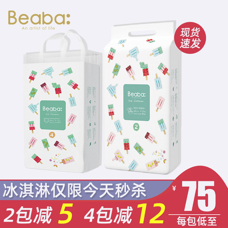 Beaba Beba Baby Ice Cream Paper Diaper SML Ultra-thin Dry Cheerpants XXL Breathable Baby Diaper