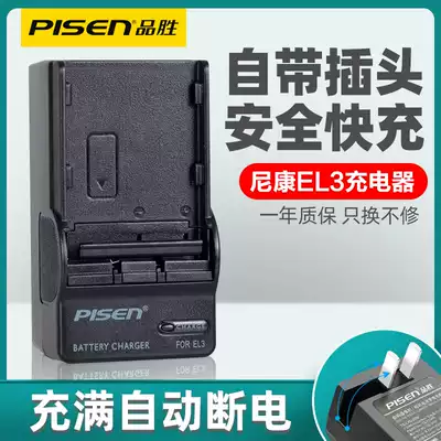 Pisen EL3 charger application Nikon D90nbsp D80nbsp D70nbsp D50nbsp D100nbsp D200 monocular phase