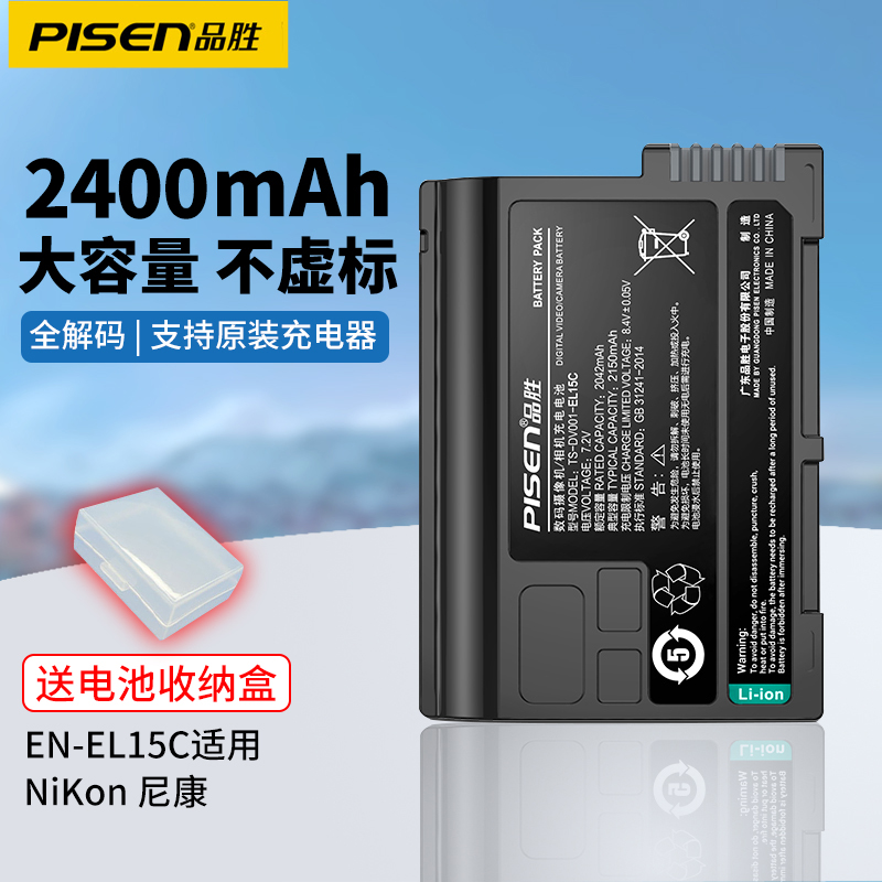 Pinsheng Nikon EN-EL15C battery enel15 applicable nikon Z8 Z7II Z6 Z6II Z6II Z72 Z72 D750