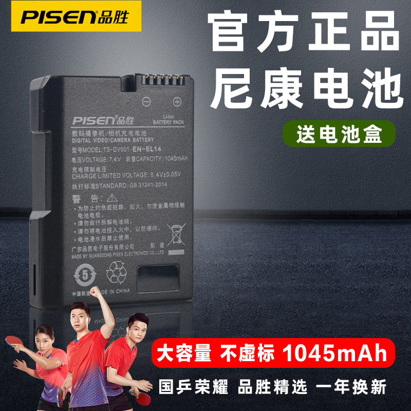 Pinsheng EN-EL14 battery for Nikon D5300 D5500 D5100 D5600 D5200 D3200 D3300 D3400 D3100 SLR P7000 camera p7100 P7800