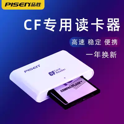Pinsheng CF card reader CF card large card machining center CNC machine tool CF card reader usb camera memory card SD card camera Universal SLR camera card reader All-in-one universal