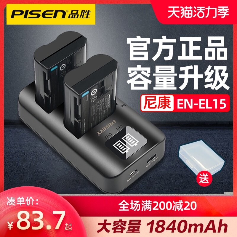 Pinsheng EN-EL15 Battery for Nikon D7200 D7100 Camera battery D7000 D750 D610 D600 D500 D850