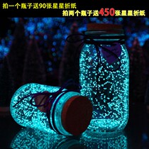 Creative ornaments transparent ornaments water cups ocean color lucky stars empty bottles drifting glass bottles making a wish