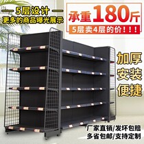 Pharmacy layered storage storage goods display stand multifunctional supermarket commercial shelf counter Assembly