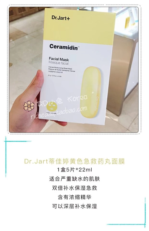 Hàn Quốc trực tiếp mail Dr.Jart Ti Jiating Pill Mask First Aid Moisturising Chính hãng - Mặt nạ