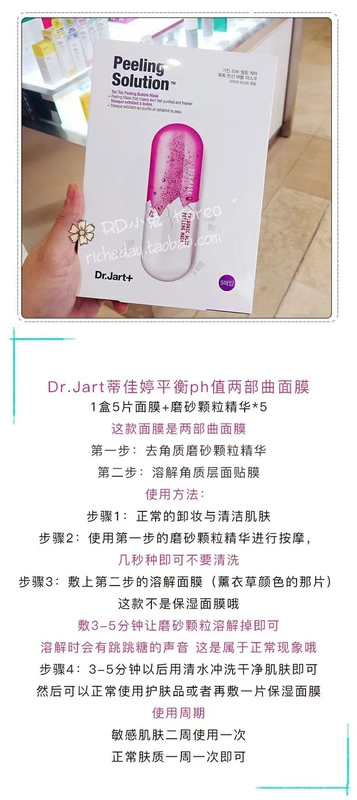 Hàn Quốc trực tiếp mail Dr.Jart Ti Jiating Pill Mask First Aid Moisturising Chính hãng - Mặt nạ