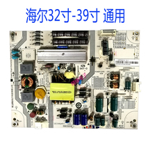 Haier LD39U3200 LD32U3200 LD32U3200 LE32A910 LE32A910 power supply board 0094002621G H