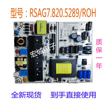 Haixin LED55K600X3D 50K360X3D 50K270X3D 50K270X3D supply board RSAG7 820 5289 ROH