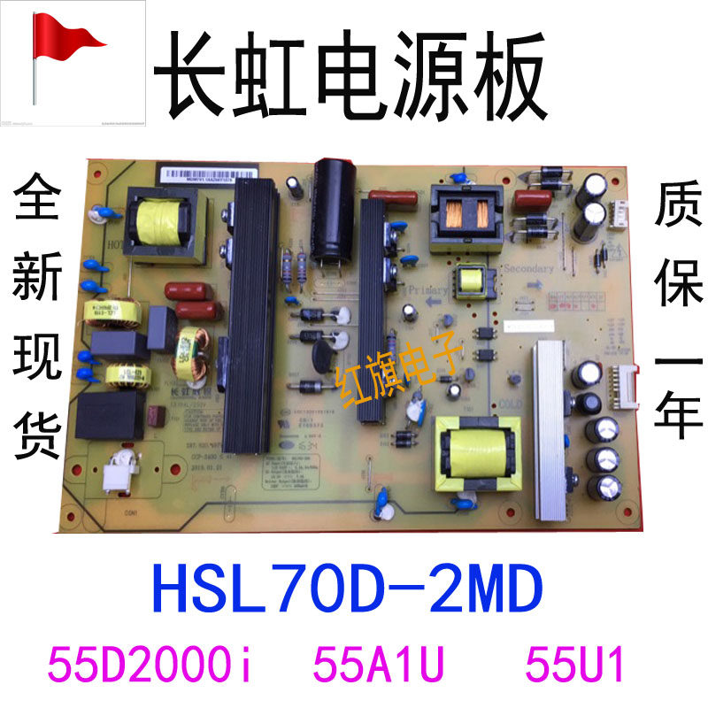 Changhong 55U1 55D2000i 55A1U Universal Power Board XR7 820 487V1 1 HSL70D-2MD