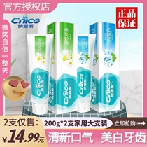 Nais toothpaste 200g cool ice chrysanthemum natural salt White family outfit fresh breath whitening teeth 2 mix and match