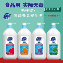 Super APG detergent large bottle home does not hurt the hand 1 1kg degreasing fruit sparse special non-residual new products