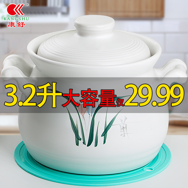 Kangshu casserole stew pot large capacity household high temperature resistant soup pot ceramic pot boil porridge open flame gas special casserole