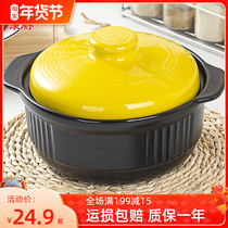 Kangshu casserole high temperature resistant soup pot ceramic pot small casserole soup pot open fire household gas Japanese soup pot