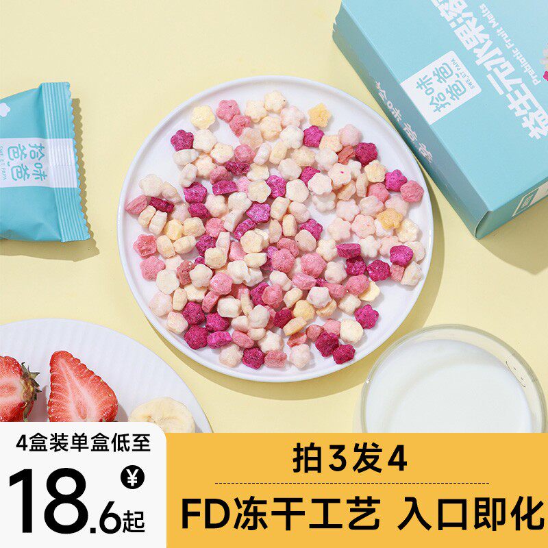 Fruit Soluble Bean Children's Prebiotic Soluble Bean Fruit and Vegetable Baby Fruit Dry Fruit