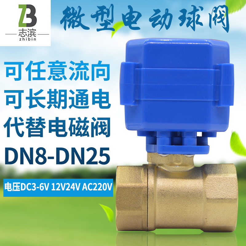 New DN8 10 miniature electric ball valve stainless steel 32-way water control valve DC12V24V 2 3 points