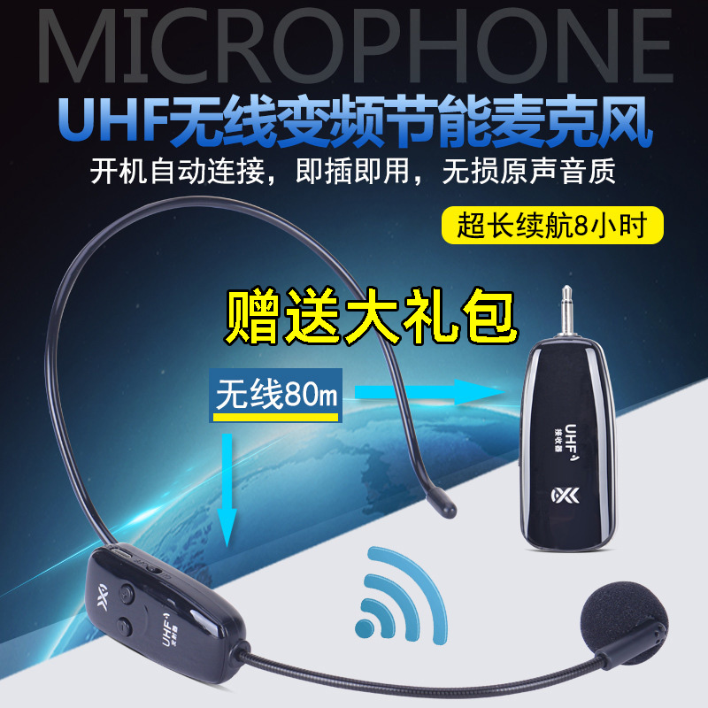 UHF wireless microphone loudspeaker stage sound wearing type ear wheat teacher special performance microphone small bee