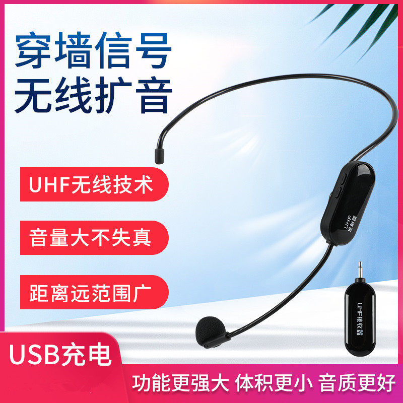 UHF wireless microphone small bee megaphone head teacher teaching ear and wheat stage performance sound microphone-Taobao