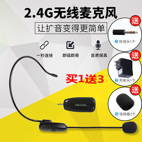 2 4G wireless microphone head-mounted ear wheat small bee megaphone teacher special microphone outdoor stage sound