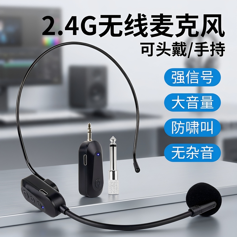 Hanshan 2.4g Wireless Microphone Headset Anti-Howling Noise-Free Amplifier Sound System Universal Hanshan 2.4g Wireless Microphone Headset Anti-Howling Noise-Free Amplifier Sound System Universal
