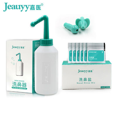 【嘉医】医用洗鼻器+30袋洗鼻盐