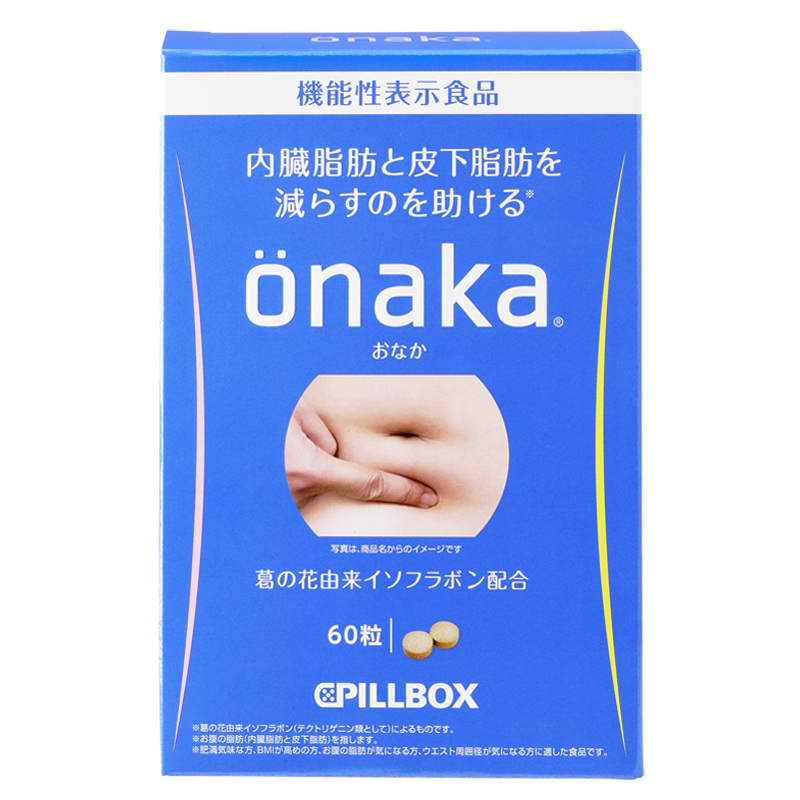 日本pillbox ONAKA植物酵素葛花精华营养素2盒装 腹部通畅女神态