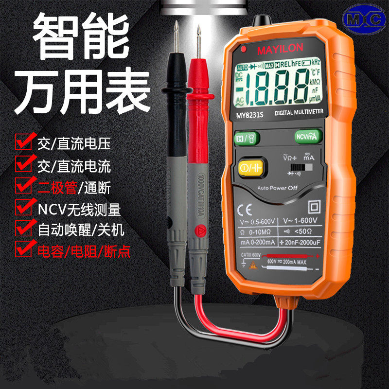 MY8231S new high-precision intelligent anti-burn small portable multifunctional electrician universal meter digital display