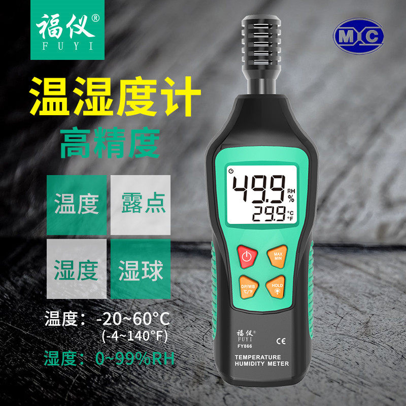 Fuyi New FY866 Handheld Meter Industrial High Precision Digital Display Temperature Humidity Dew Point Wet Ball Thermometer