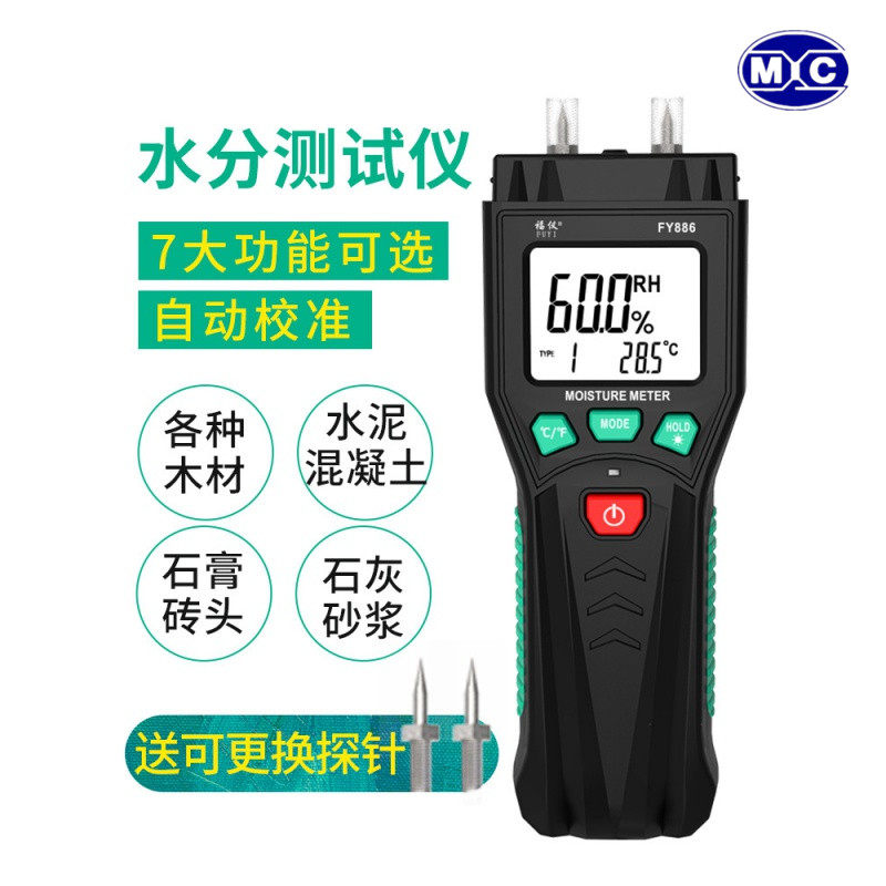 Fuyi FY886 high precision wood cement concrete mortar brick gypsum board multi-function moisture tester