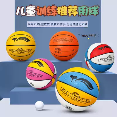 Basketball children's No 5 kindergarten No 4 kindergarten primary school student training camp special PU soft leather wear-resistant group purchase customization
