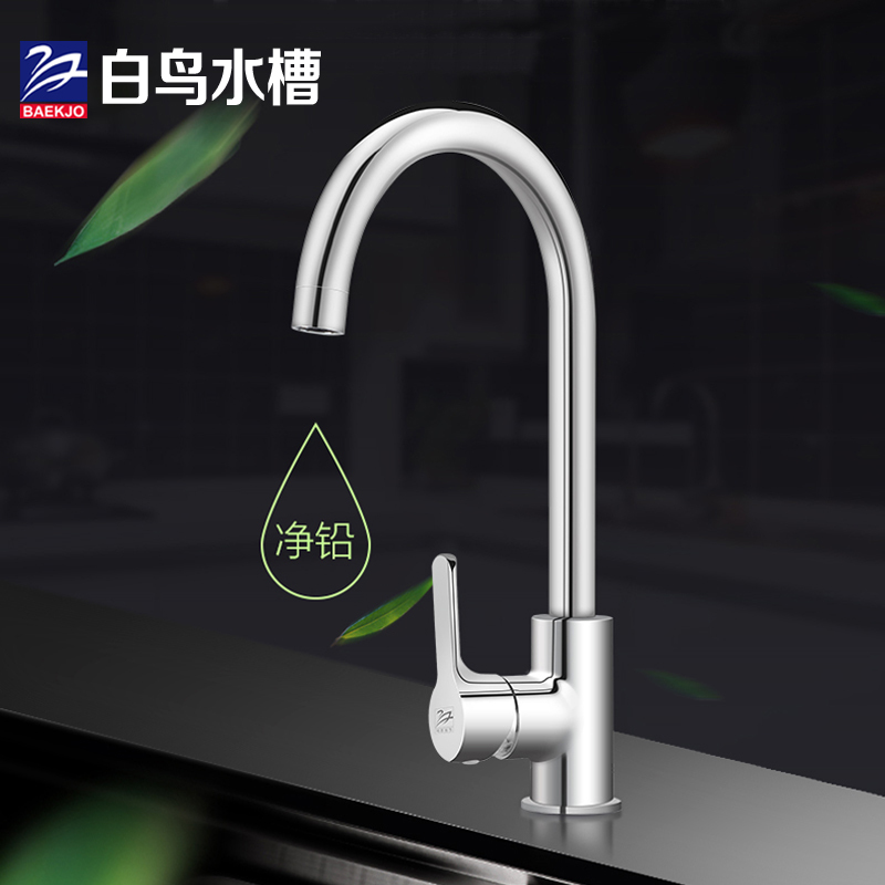 Korean White Bird Sink Kitchen Faucet Hot and Cold Rotatable Single Handle Single Hole High Throw Faucet Hj2107C