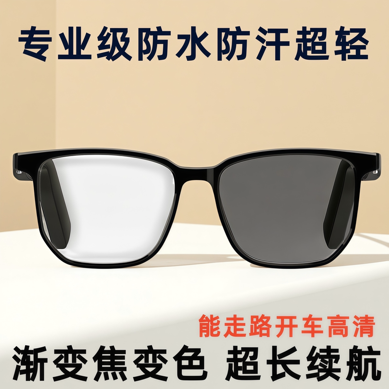 Smart Bluetooth Audio Reading Glasses, Anti-Blue Light, Eye Protection, Distance, Medium and Near Dual-Use, High Resin Lenses, Progressive Multi-Focus Smart Bluetooth Audio Reading Glasses, Anti-Blue Light, Eye Protection, Distance, Medium and Near Dual-Use, High Resin Lenses, Progressive Multi-Focus