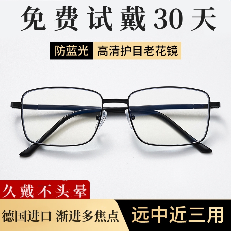 Imported Ultra-Clear Progressive Reading Glasses for Distance, Near, and Intermediate Use, Unisex, High-End Brand, German-Made, Blue Light Blocking Imported Ultra-Clear Progressive Reading Glasses for Distance, Near, and Intermediate Use, Unisex, High-End Brand, German-Made, Blue Light Blocking