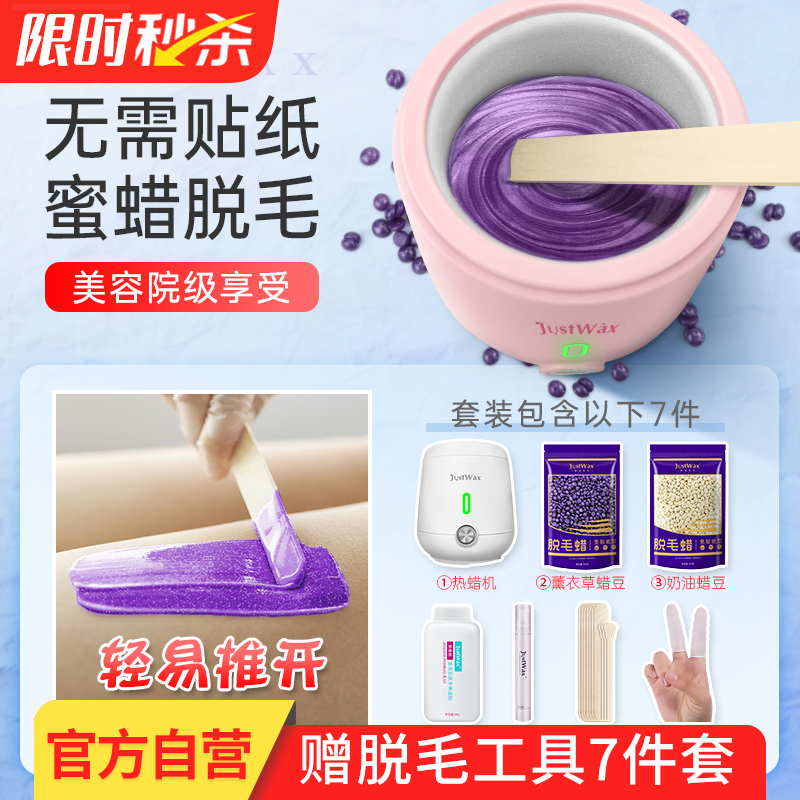 Justwax Beeswax Hair Removal Cream for Women, Suitable for All Body Areas Including Underarms, Private Areas, and Lips; Not Permanent; Also Suitable for Men's Facial Hair and Hard Wax Justwax Beeswax Hair Removal Cream for Women, Suitable for All Body Areas Including Underarms, Private Areas, and Lips; Not Permanent; Also Suitable for Men's Facial Hair and Hard Wax