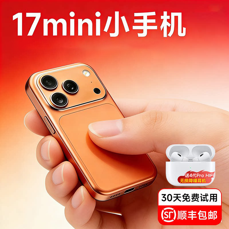 [Official Genuine Product] 4.5inch Mini Ultra-Small Screen Android Mobile Phone Micro Portable Card Phone Dynamic Island