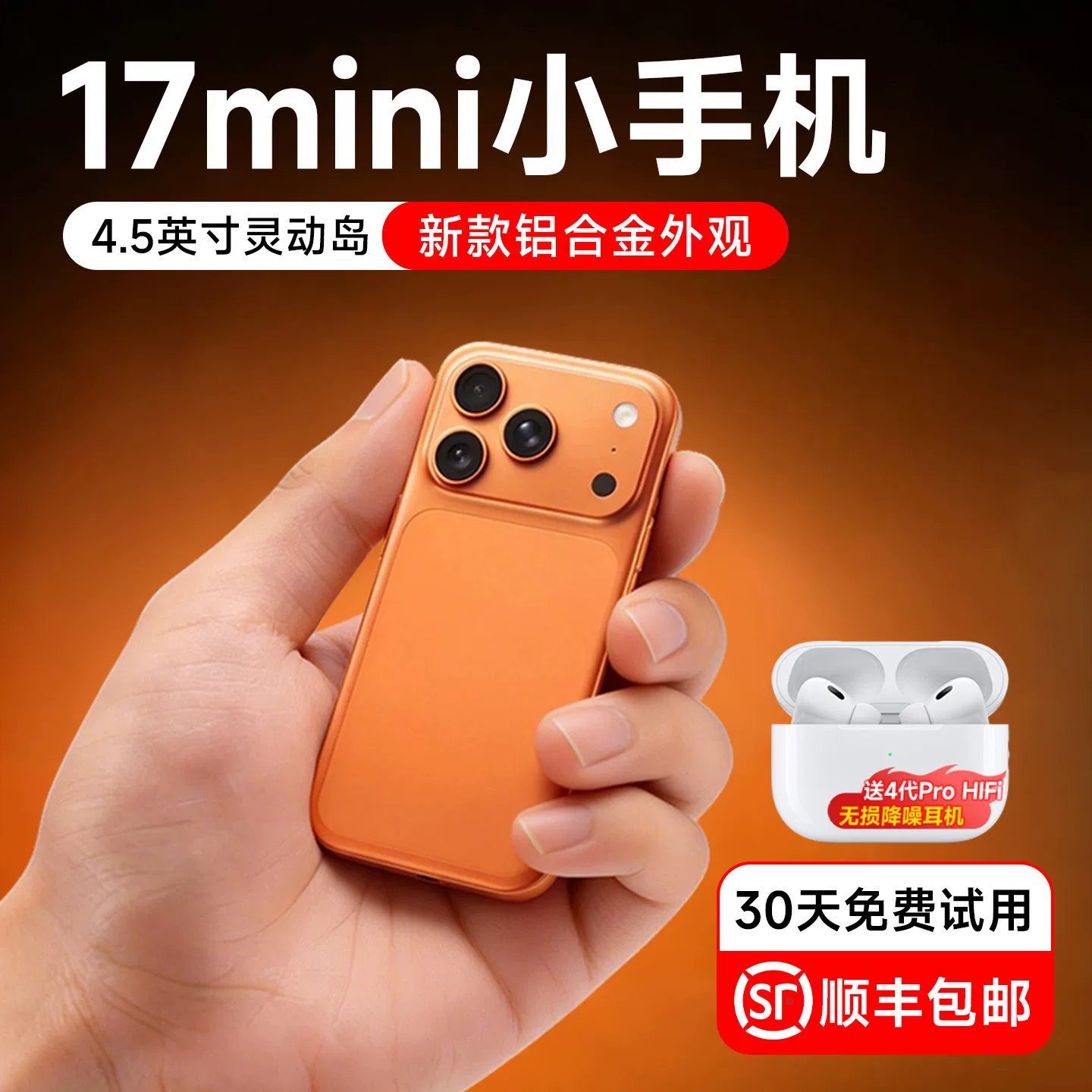 Подлинный маленький смартфон с экраном 4,5 дюймов, 5G, поддержка функций для всех стандартов сетевой связи