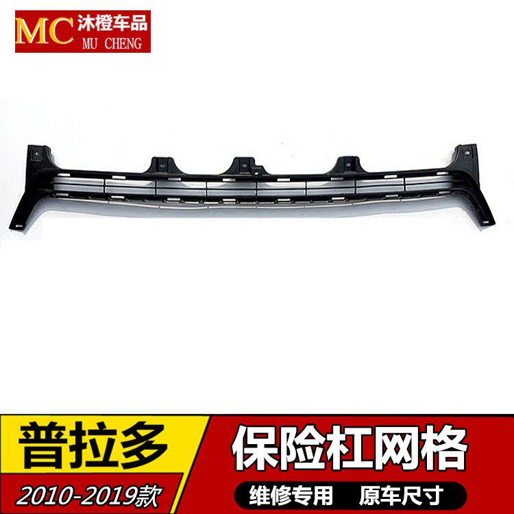 Suitable for 10 - 20 Barrier Grid of Prado fj150 2700 4000 Front Bar Ventilation Network