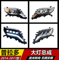 Applicable to 14-17 hegemonic headlights Toyota Prado Dragon headlights LED daylights retrofit