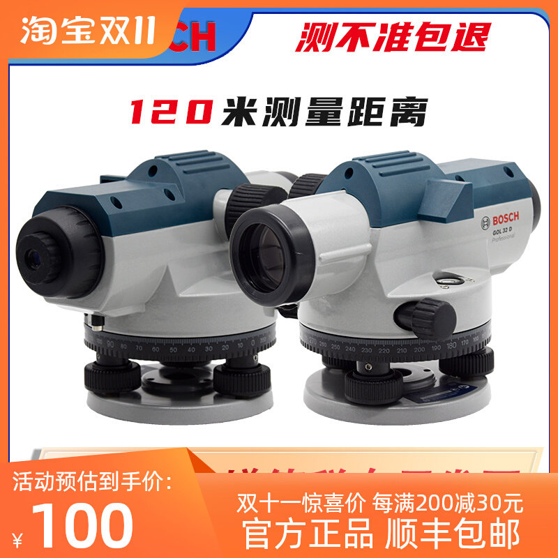 German BOSCH Bosch level gauge high precision GOL32D outdoor level meter full range of engineering measurement mapping instrument-Taobao