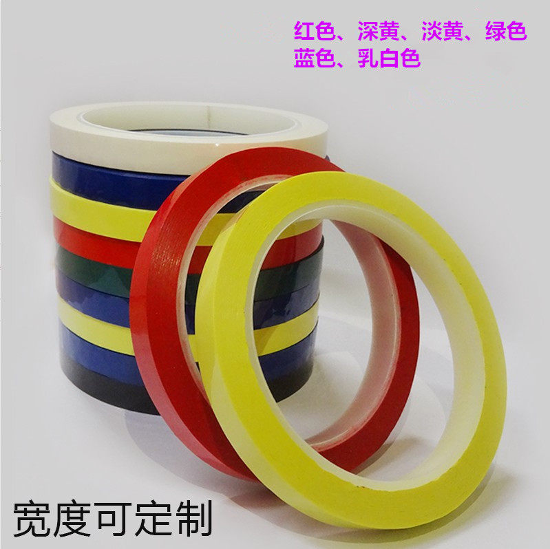 Transformer special color Mara tape High temperature flame retardant insulation tape Mylar tape Any cut width