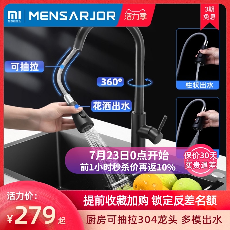 Black faucet Kitchen cold and hot retractable pull-out wash basin pool Household universal splash-proof 304 stainless steel