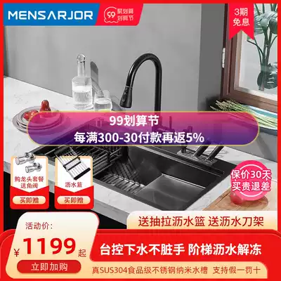 Mei Shijie Black King Kong Nano stainless steel kitchen sink step groove stepped large single sink high and low tank wash basin