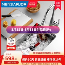 Meishijie 304 stainless steel handmade basin Invisible bar balcony kitchen sink Upper and lower basin Small sink