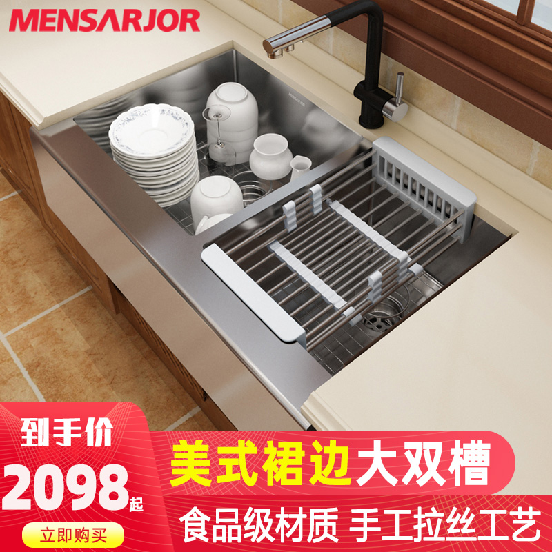 Meshijie American Open Kitchen Sink Front Stainless Steel Pool Thickened Handmade Wash Basin Double Sink Skirt