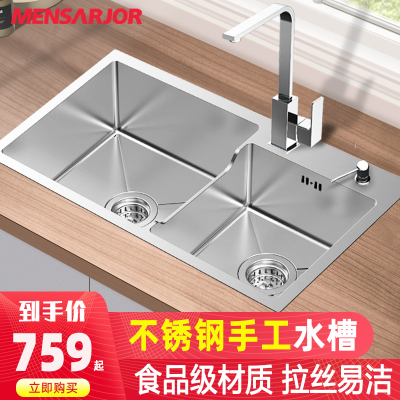 Mershijie Artisanal Basin Oversized Double Sink Large Terrace Wash Vegetable Basin 304 Stainless Steel Kitchen Sink Dishwashing Pond